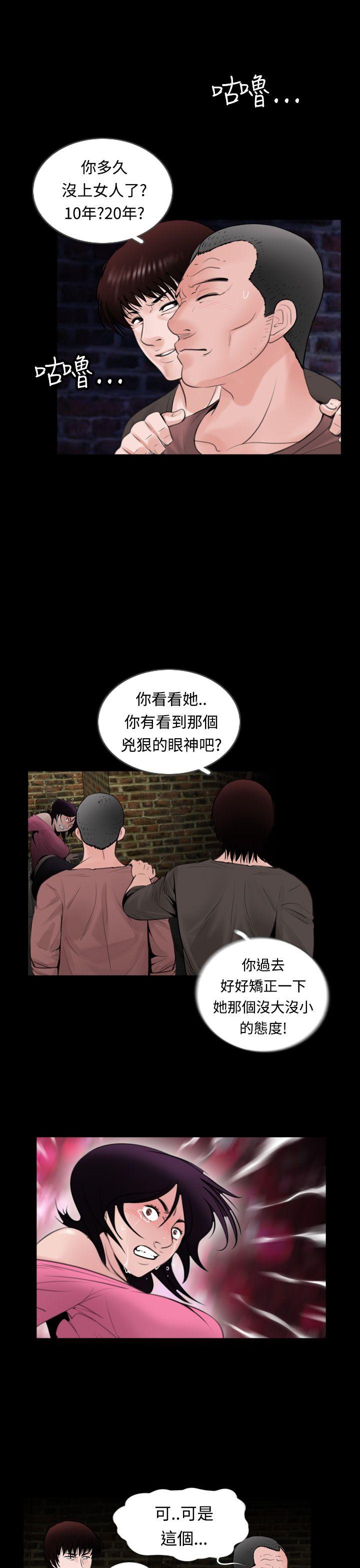 失蹤 第9话 第3页