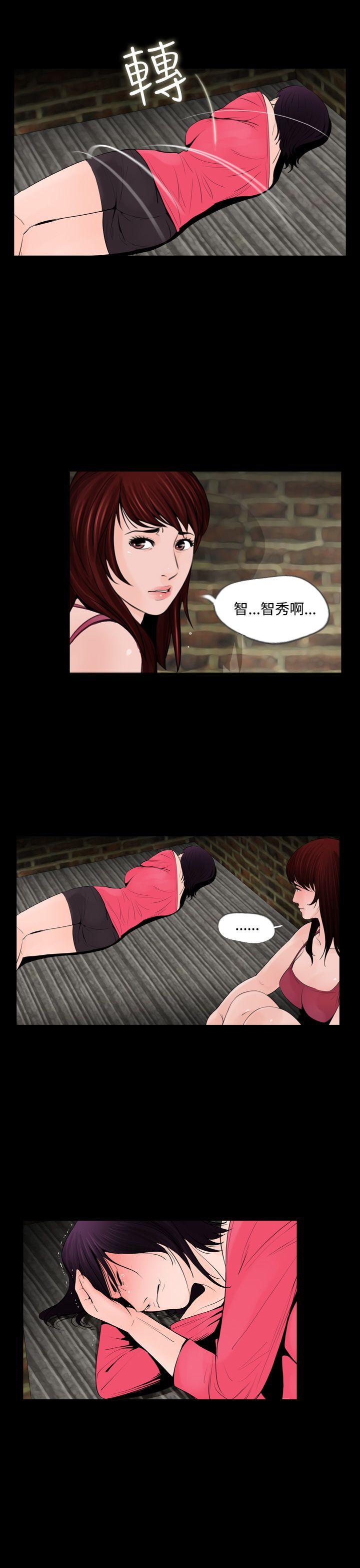失蹤 第13话 第3页