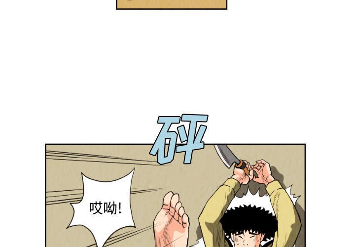 终极奇葩 第80章 第3页