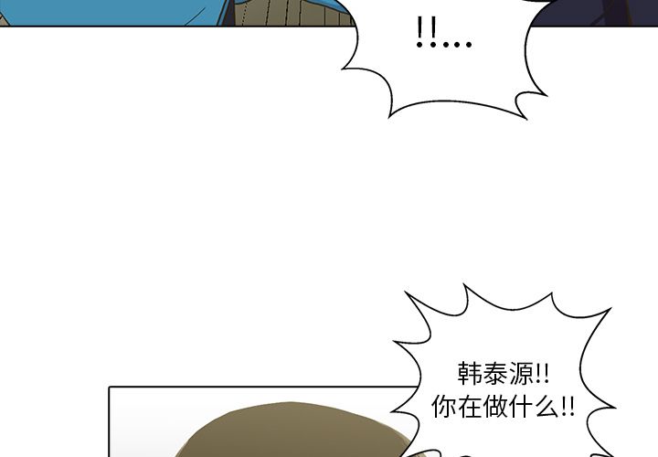 神秘房客 第 11 章 第3页