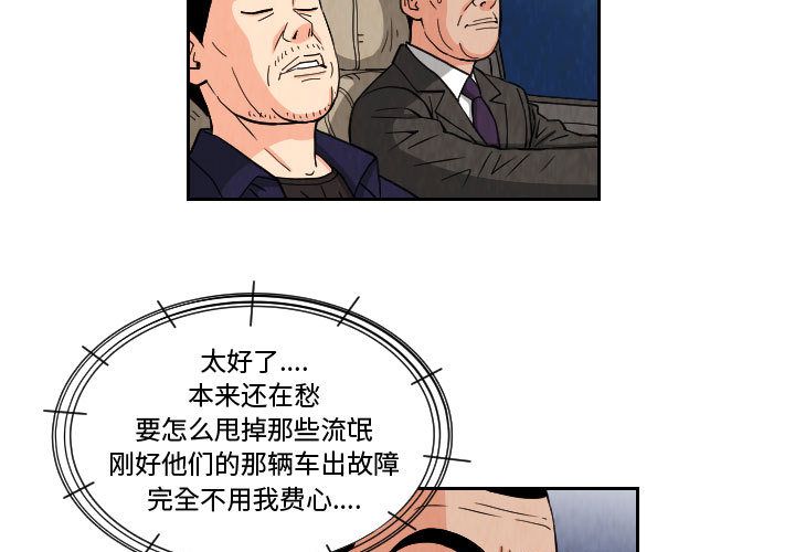 终极奇葩 第71章 第3页