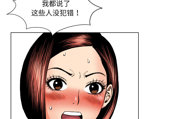 终极奇葩 第24章 第3页