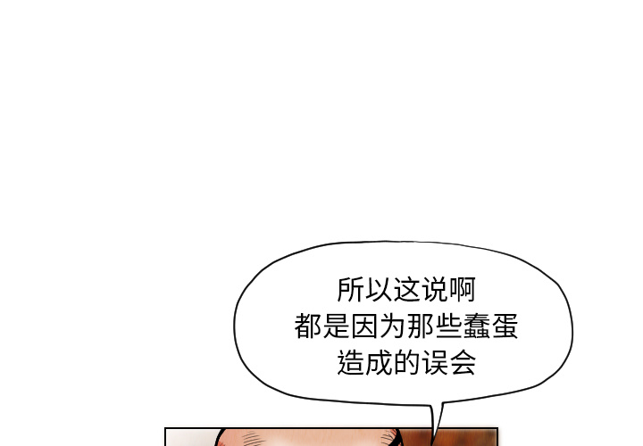 终极奇葩 第19章 第3页