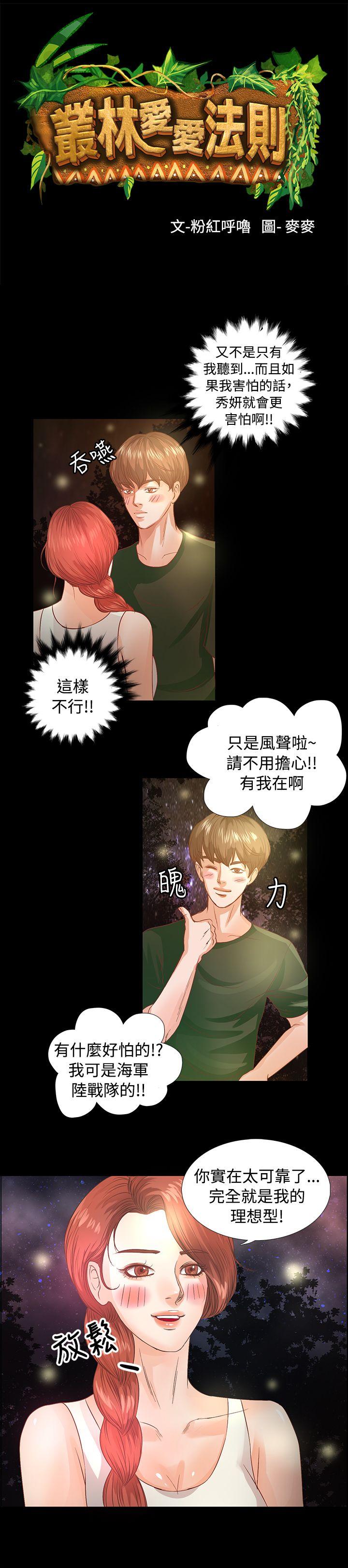 第9话 - 第3.jpg页