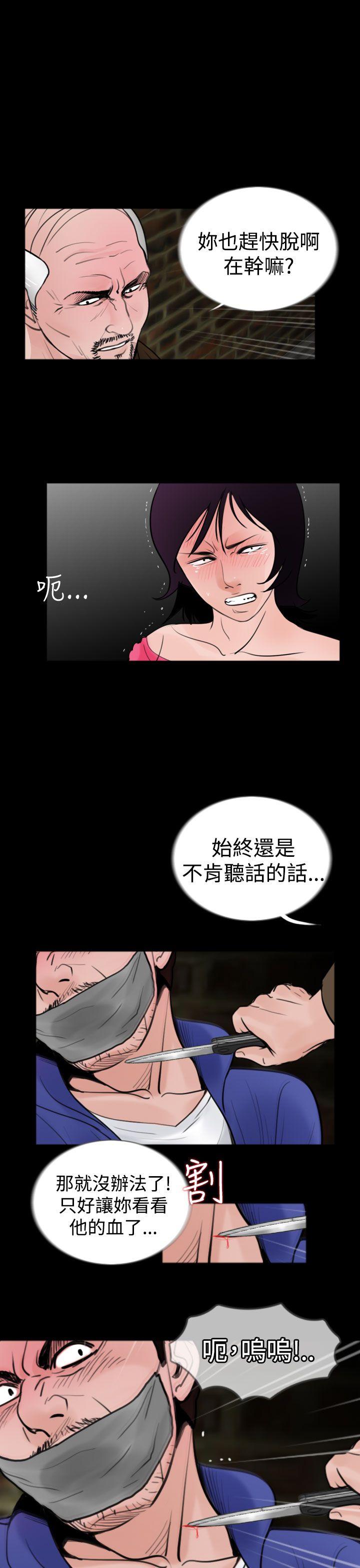 失蹤 第21话 第3页