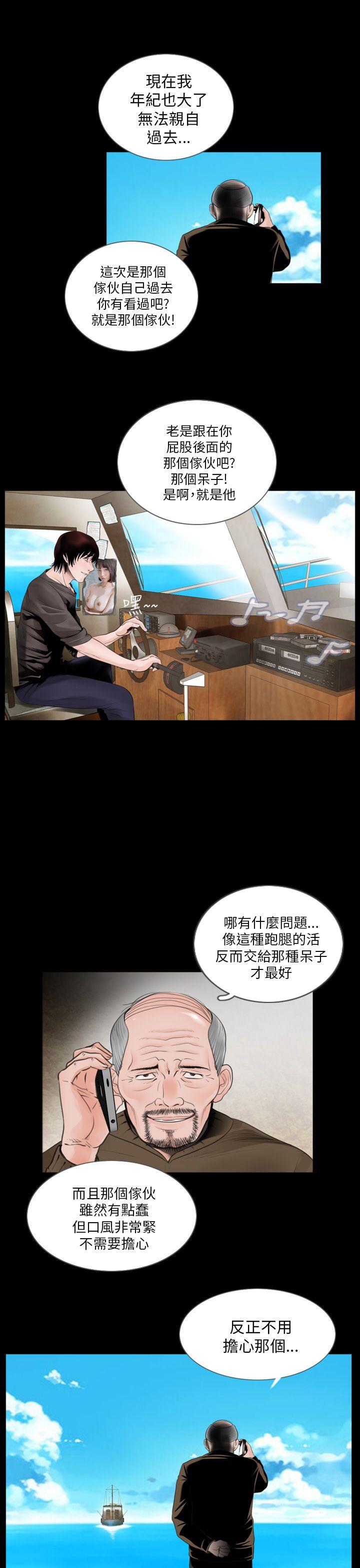 失蹤 第2话 第3页