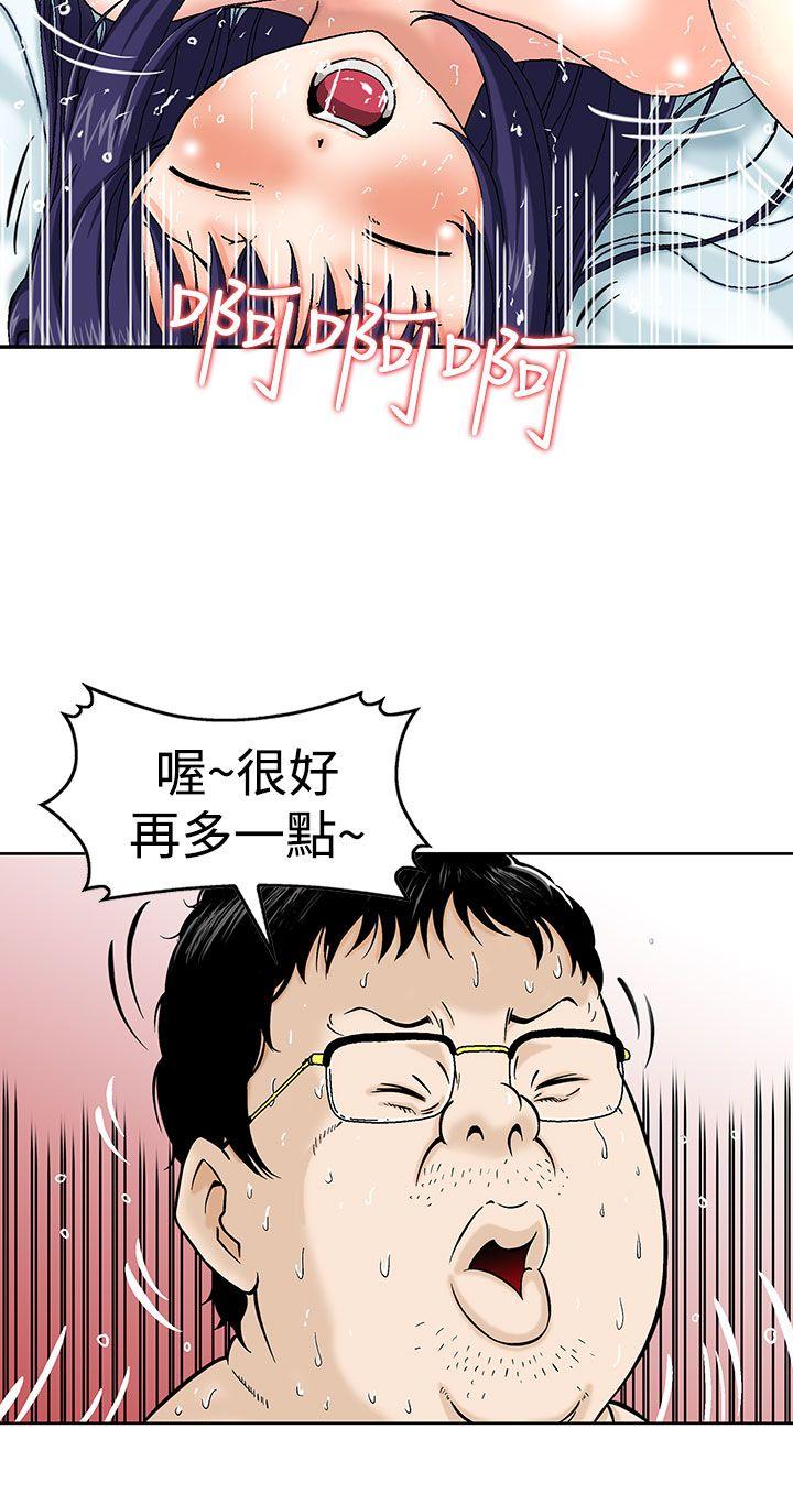豬圈 第1话 第3页
