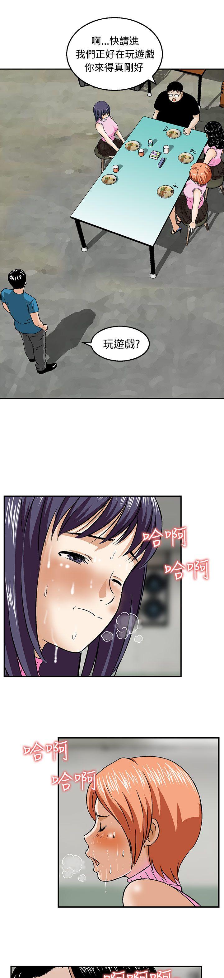 豬圈 第12话 第3页