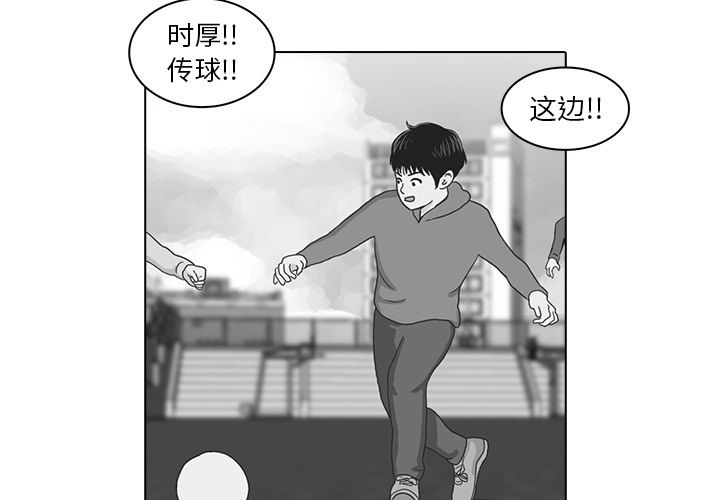 神秘房客 第 3 章 第3页