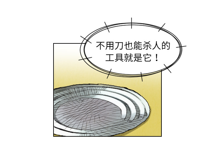 终极奇葩 第38章 第3页