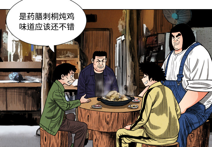 终极奇葩 第39章 第3页