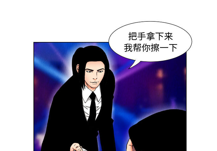 终极奇葩 第45章 第3页