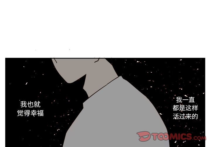 异常气候 第22章 第3页