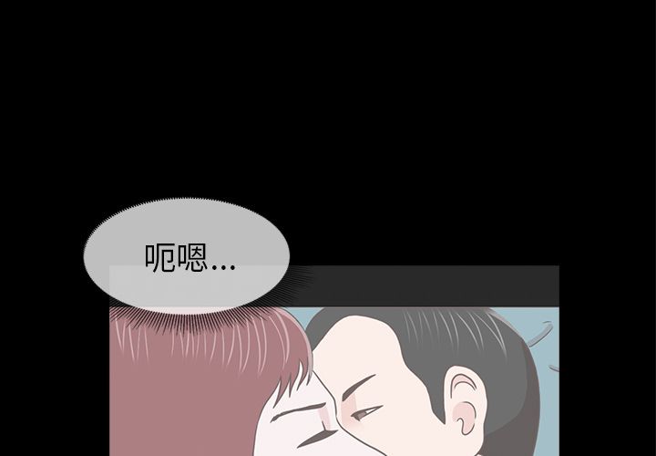 神秘房客 第 18 章 第3页