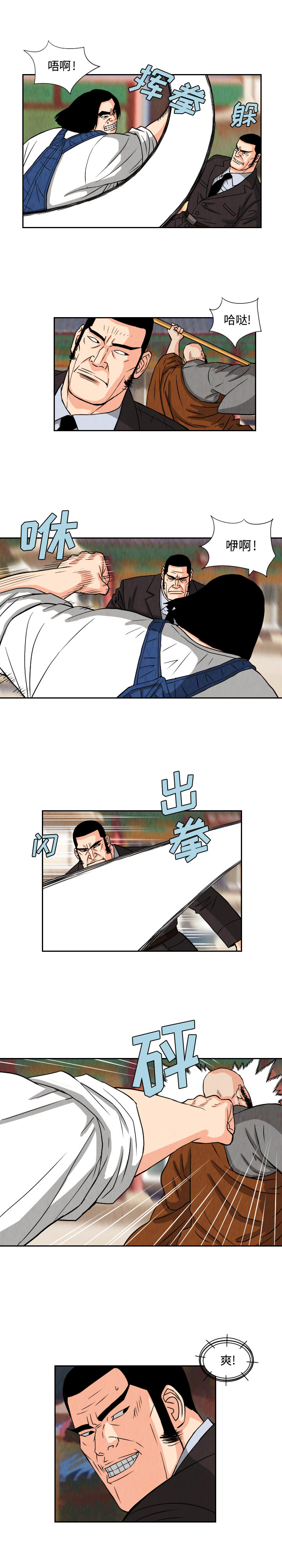 终极奇葩 第69章 第3页
