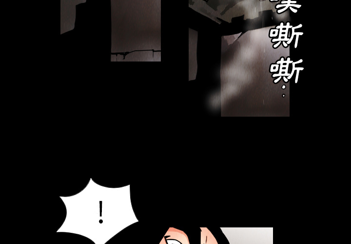 终极奇葩 第32章 第3页