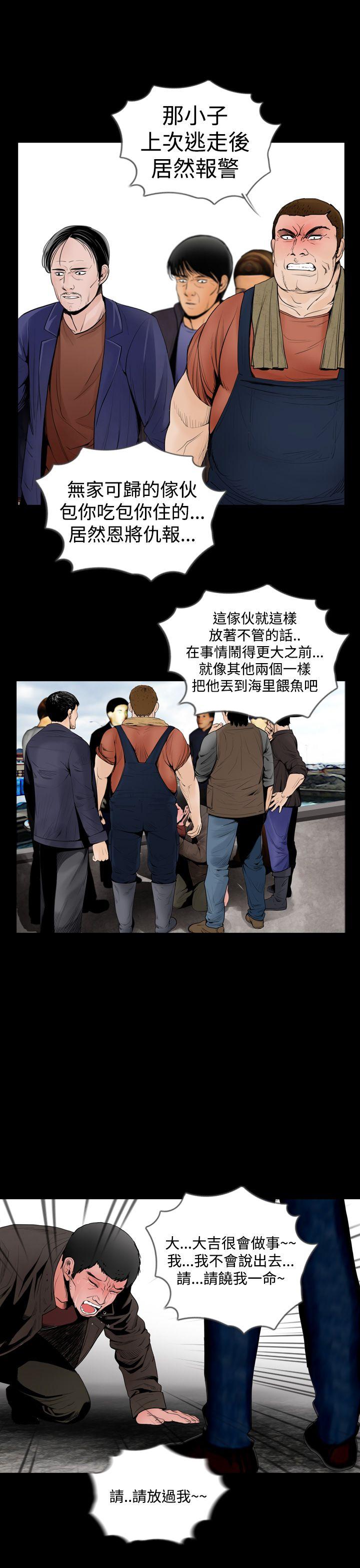 失蹤 第18话 第3页