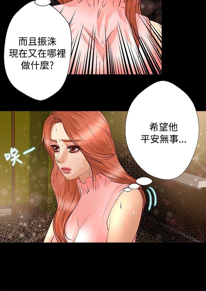 叢林愛愛法則 第24话 第3页