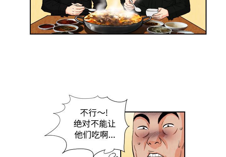 终极奇葩 第72章 第3页