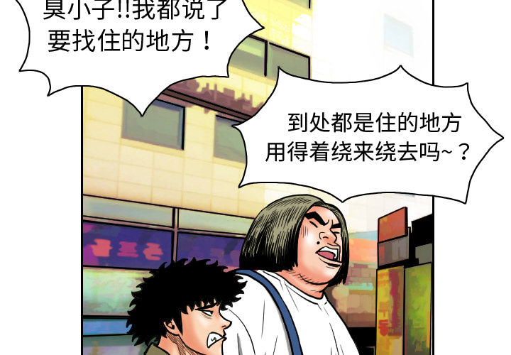 终极奇葩 第9章 第3页
