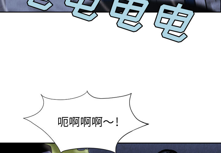 终极奇葩 第40章 第3页