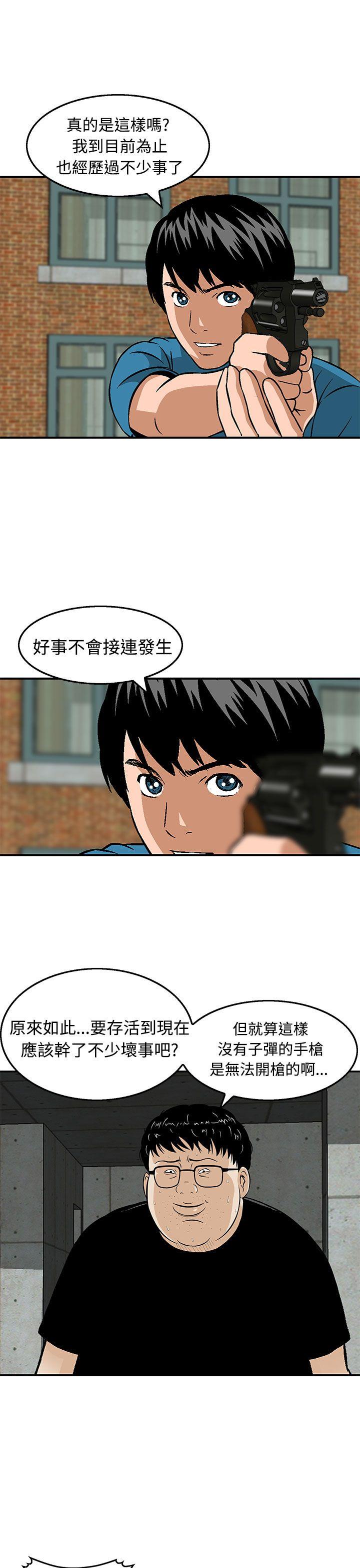 豬圈 第21话 第3页