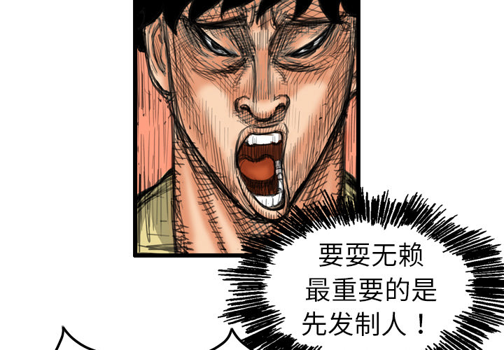 终极奇葩 第3章 第3页