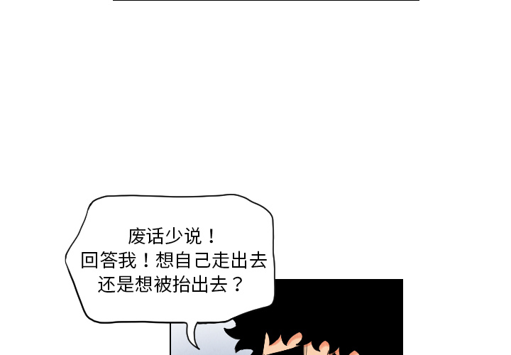 终极奇葩 第10章 第3页
