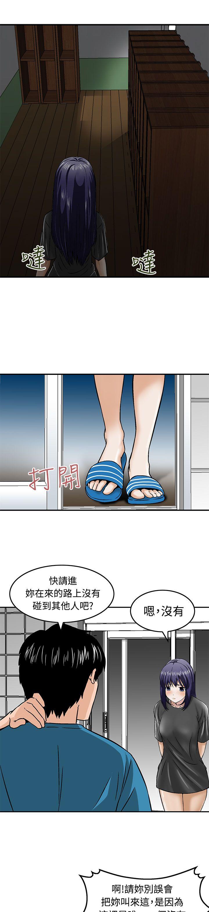 豬圈 第16话 第3页
