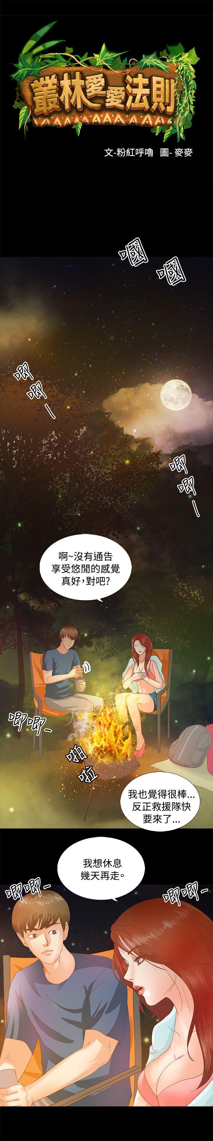 第3话 - 第3.jpg页