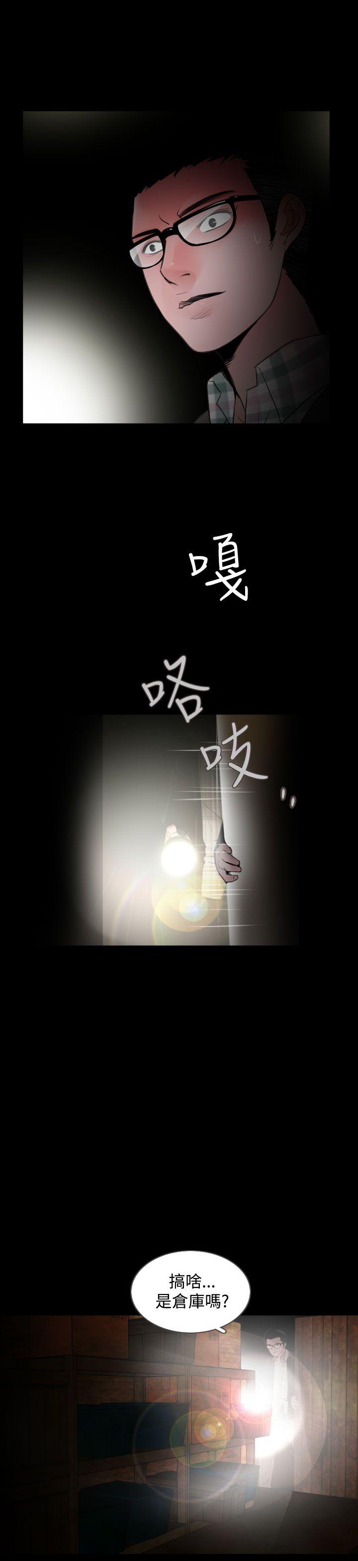 失蹤 第16话 第3页