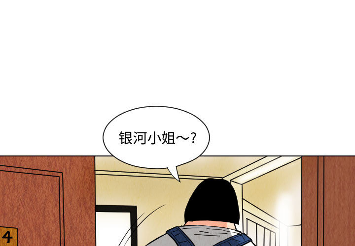 终极奇葩 第55章 第3页