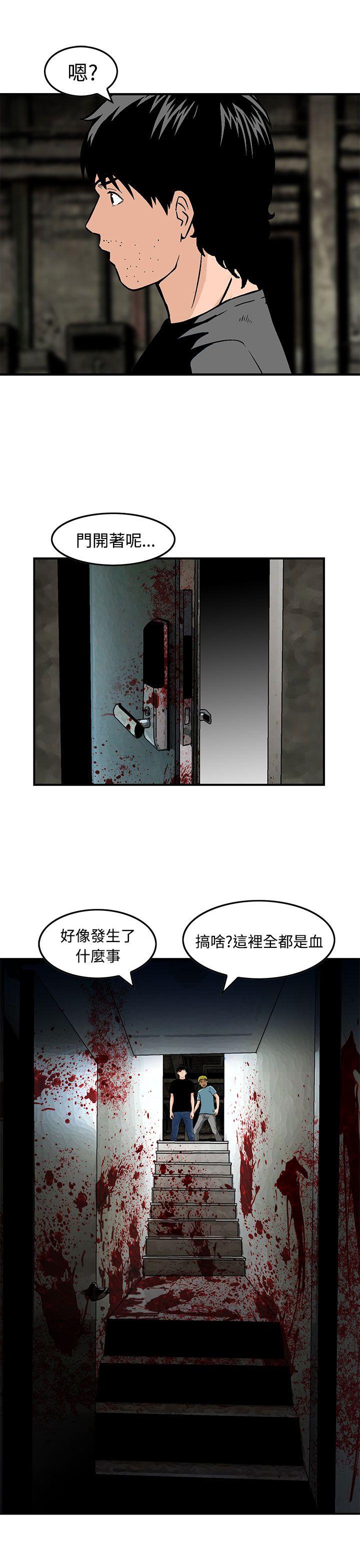 隐密的诱惑 第13话-深夜的密会 第3页