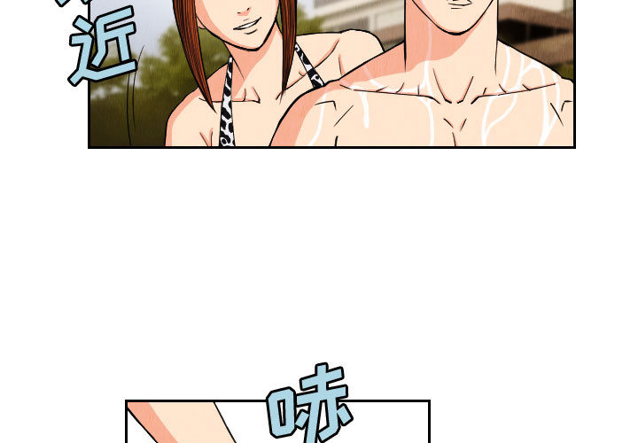 终极奇葩 第52章 第3页