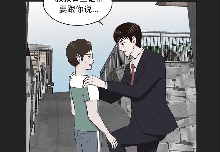 神秘房客 第 13 章 第3页
