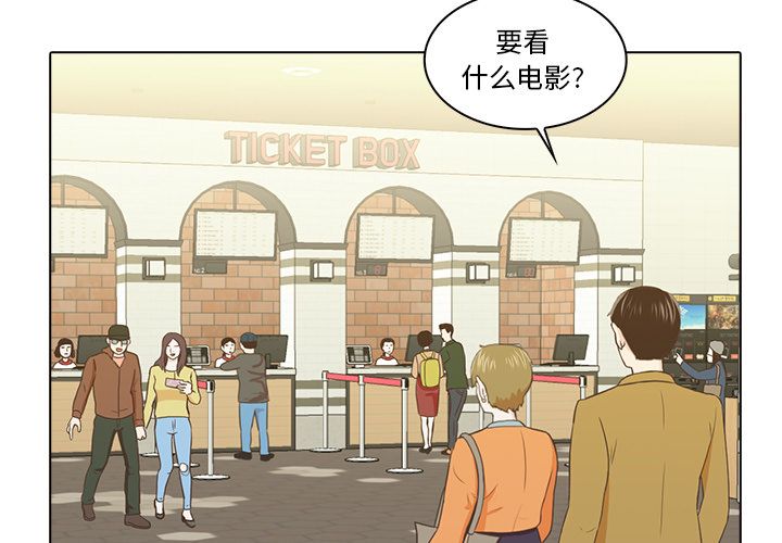 神秘房客 第 17 章 第3页