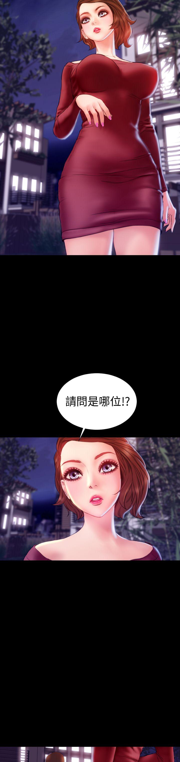 淫蕩的妻子們(完結) 第39话 第3页