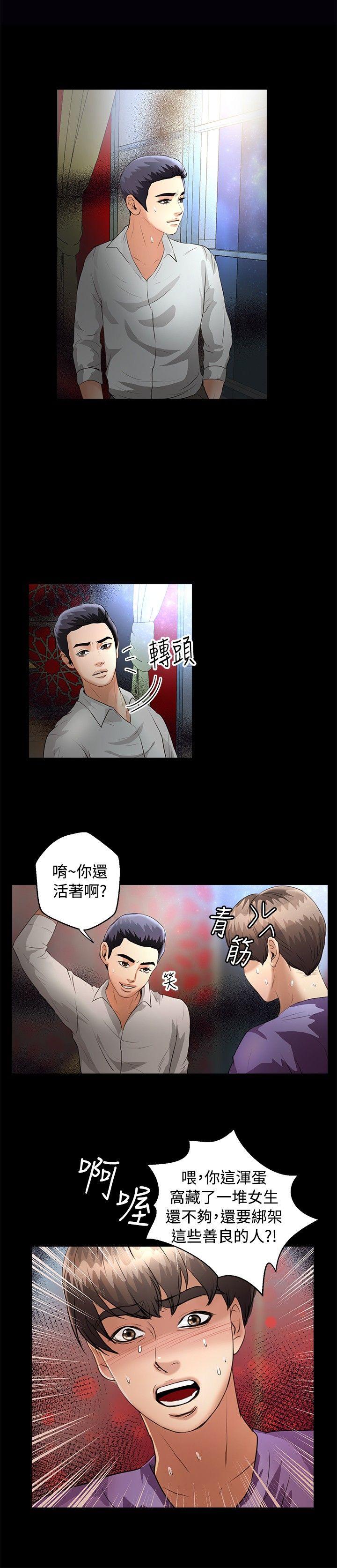 第44话 - 第3.jpg页