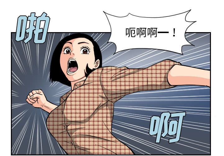 终极奇葩 第84章 第3页