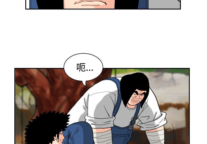 终极奇葩 第81章 第3页