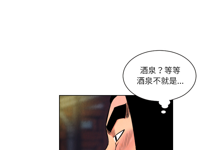 终极奇葩 第25章 第3页