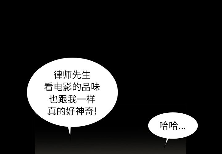 神秘房客 第 19 章 第3页