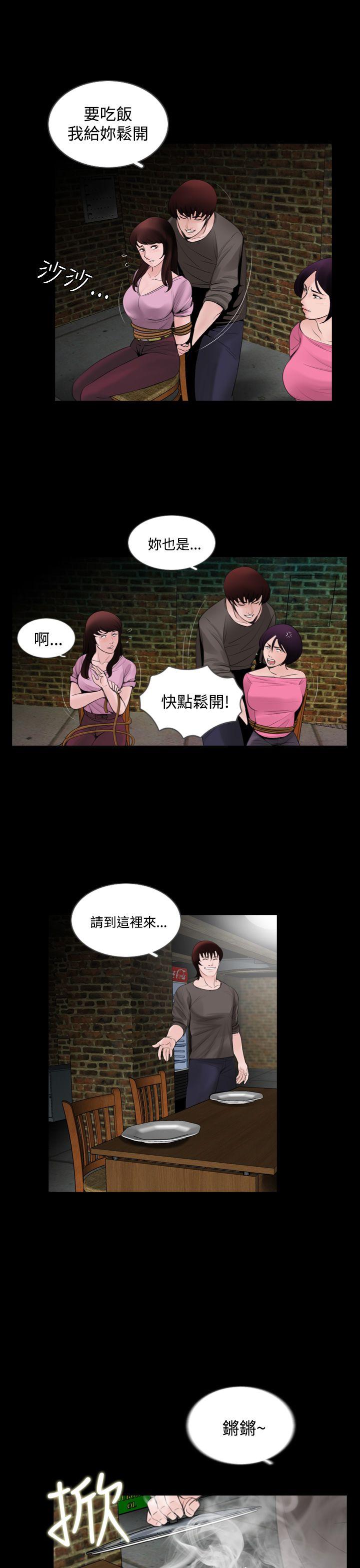 失蹤 第7话 第3页