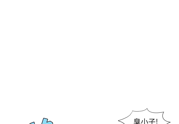 终极奇葩 第34章 第3页