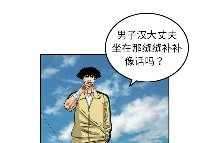 终极奇葩 第2章 第3页