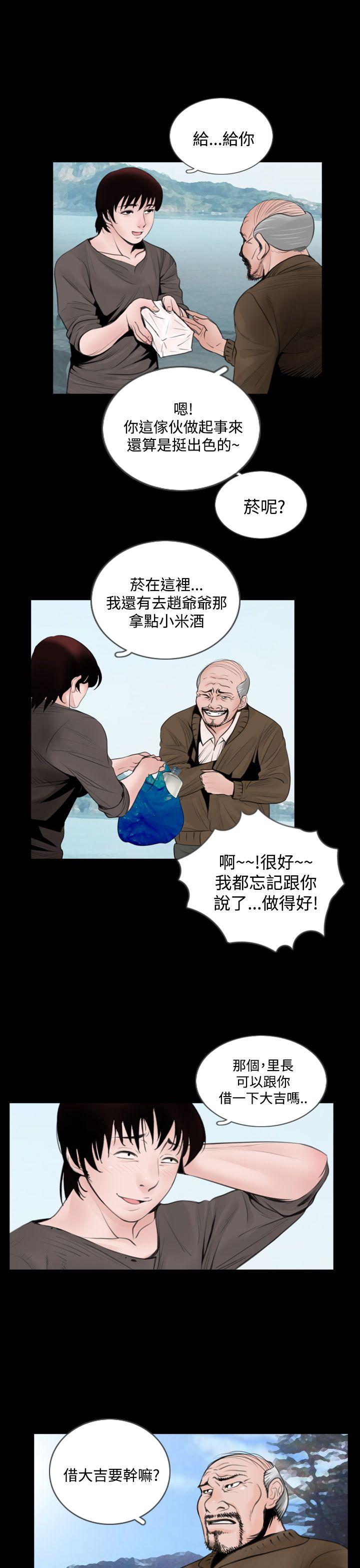 失蹤 第4话 第3页