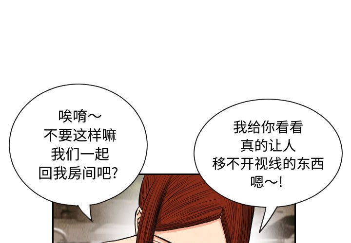终极奇葩 第54章 第3页