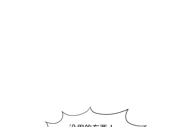 终极奇葩 第12章 第3页