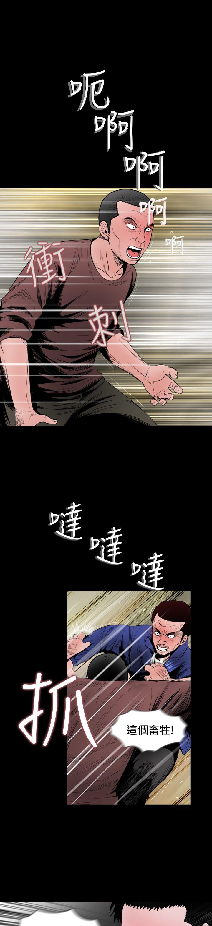 失蹤 第19话 第3页