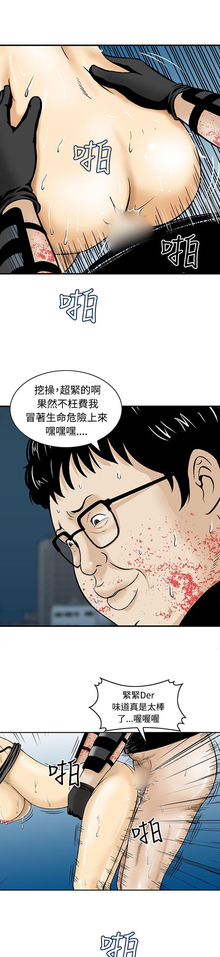 豬圈 第10话 第3页